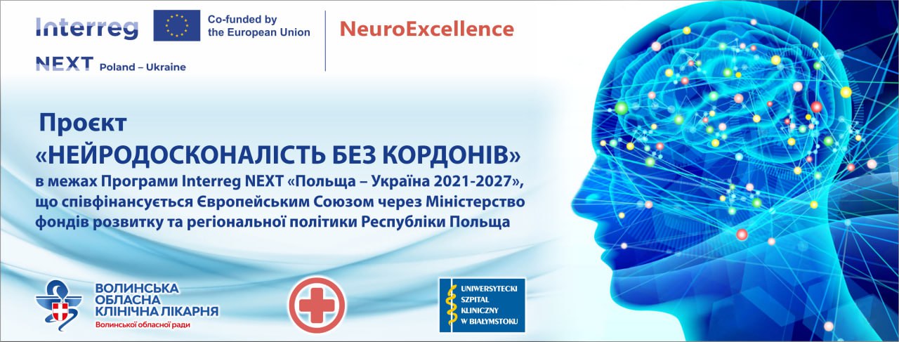 Neuro Excellence - About the project 1 photo 2025 06 04 11 26 51